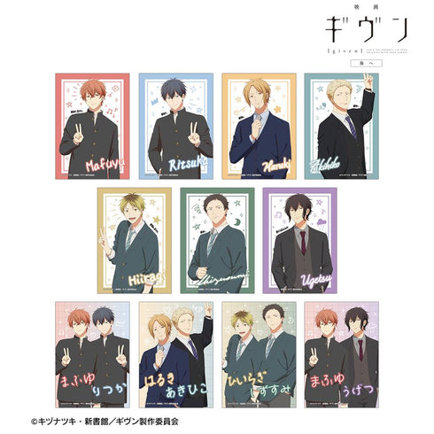 『ギヴン 海へ』トレーディングブロマイド(単位/BOX)